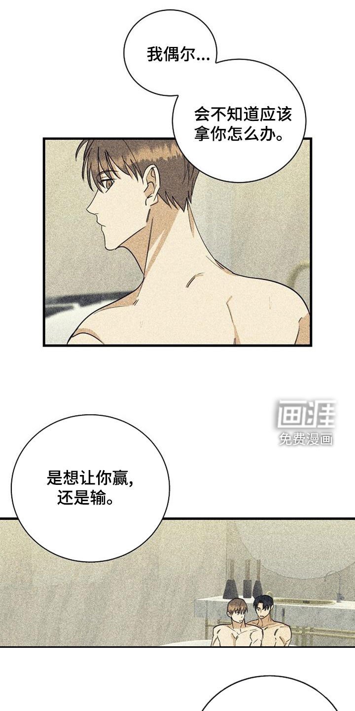 第44章：翻脸