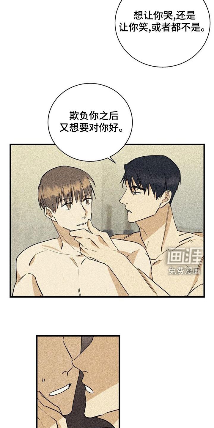 第44章：翻脸