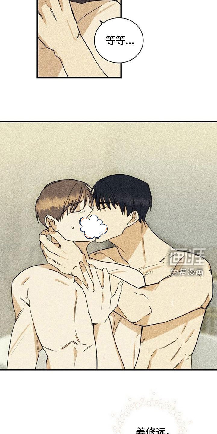 第44章：翻脸