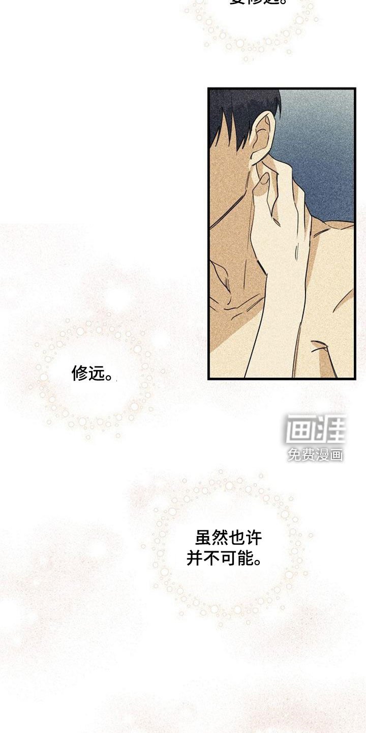 第44章：翻脸