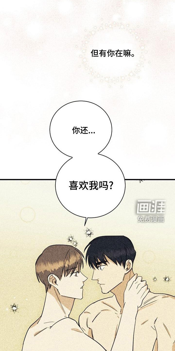 第44章：翻脸