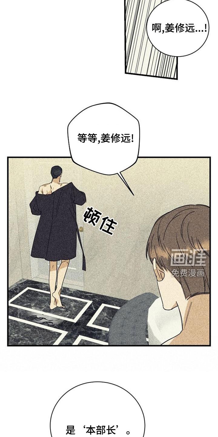 第44章：翻脸
