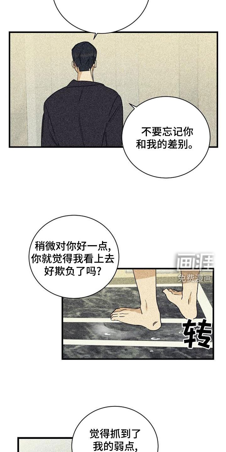 第44章：翻脸
