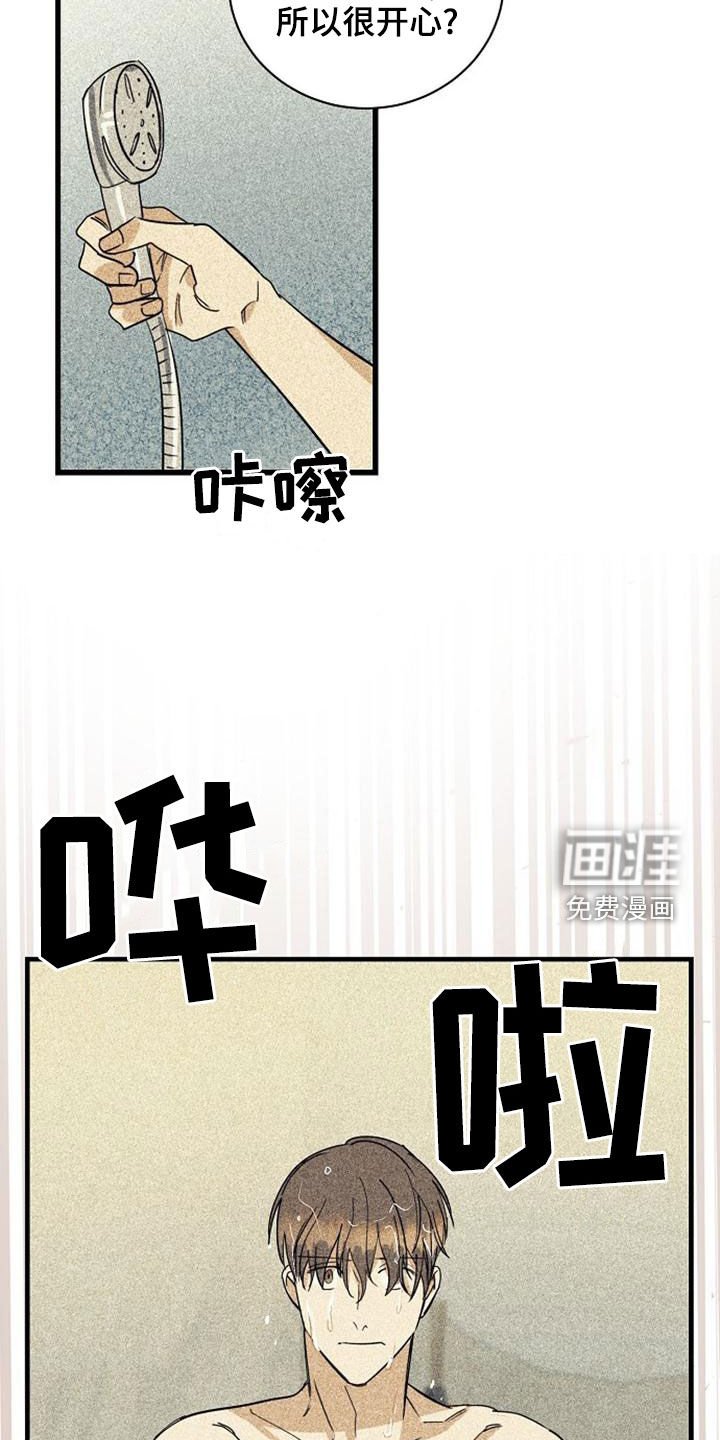 第44章：翻脸