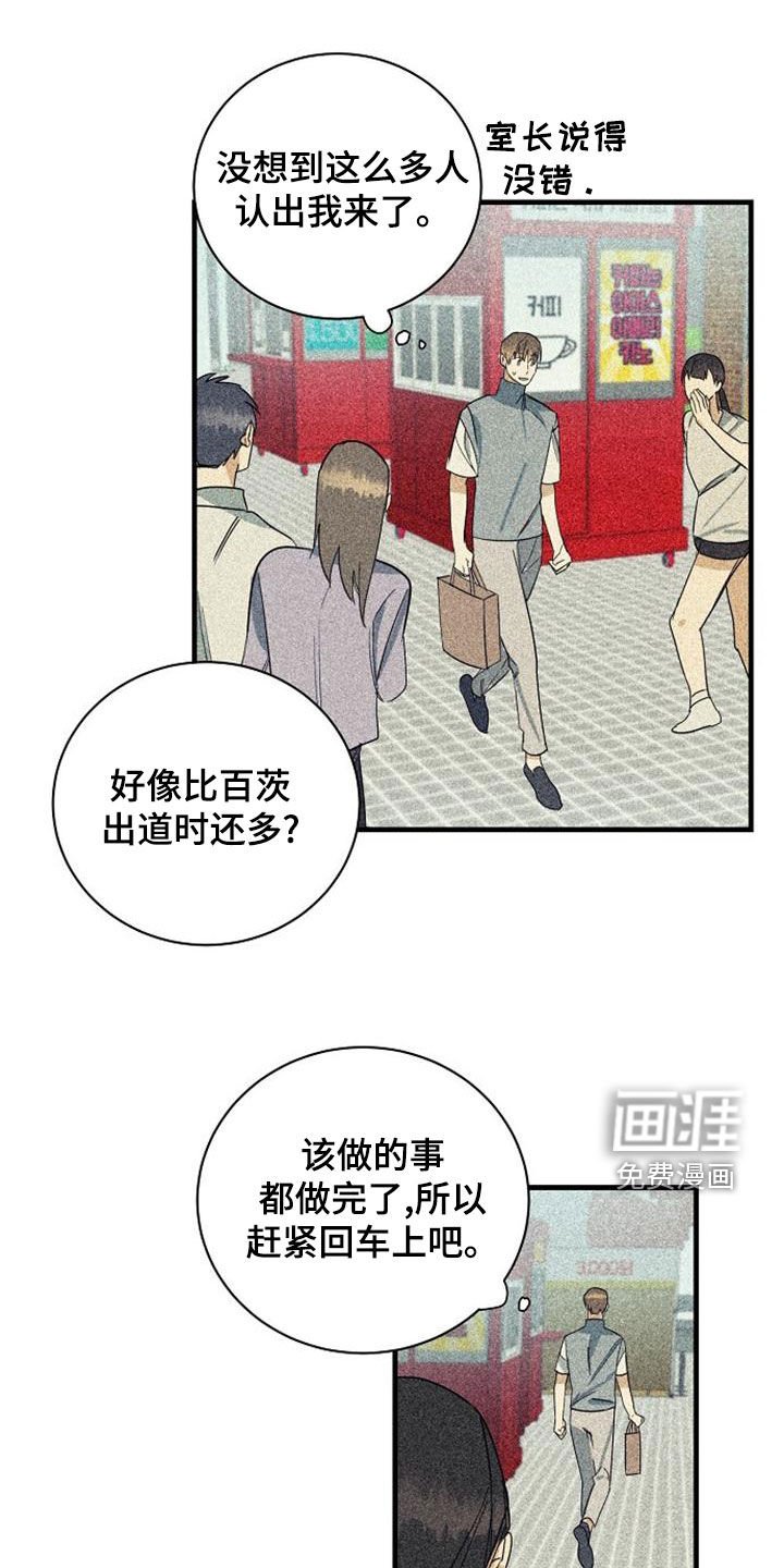 第45章：露面