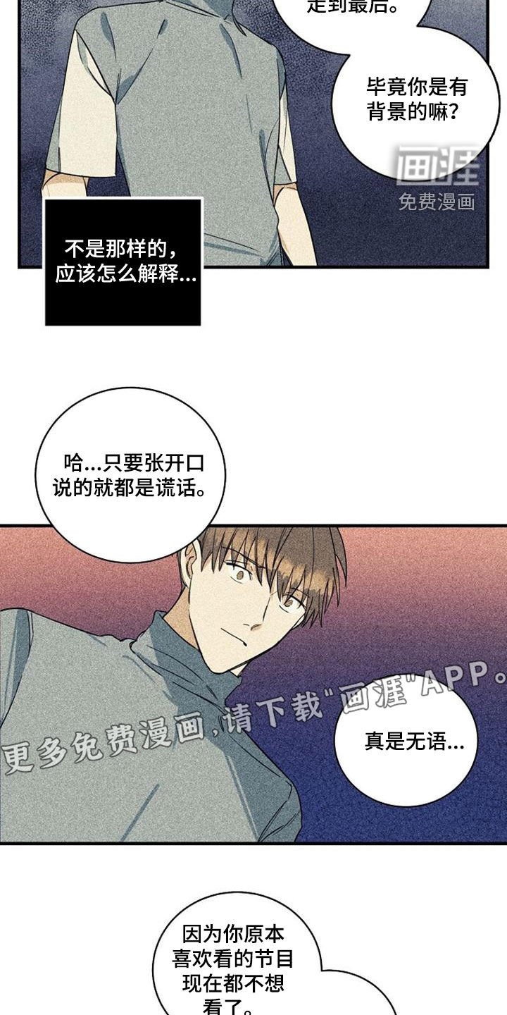 第46章：无法反驳