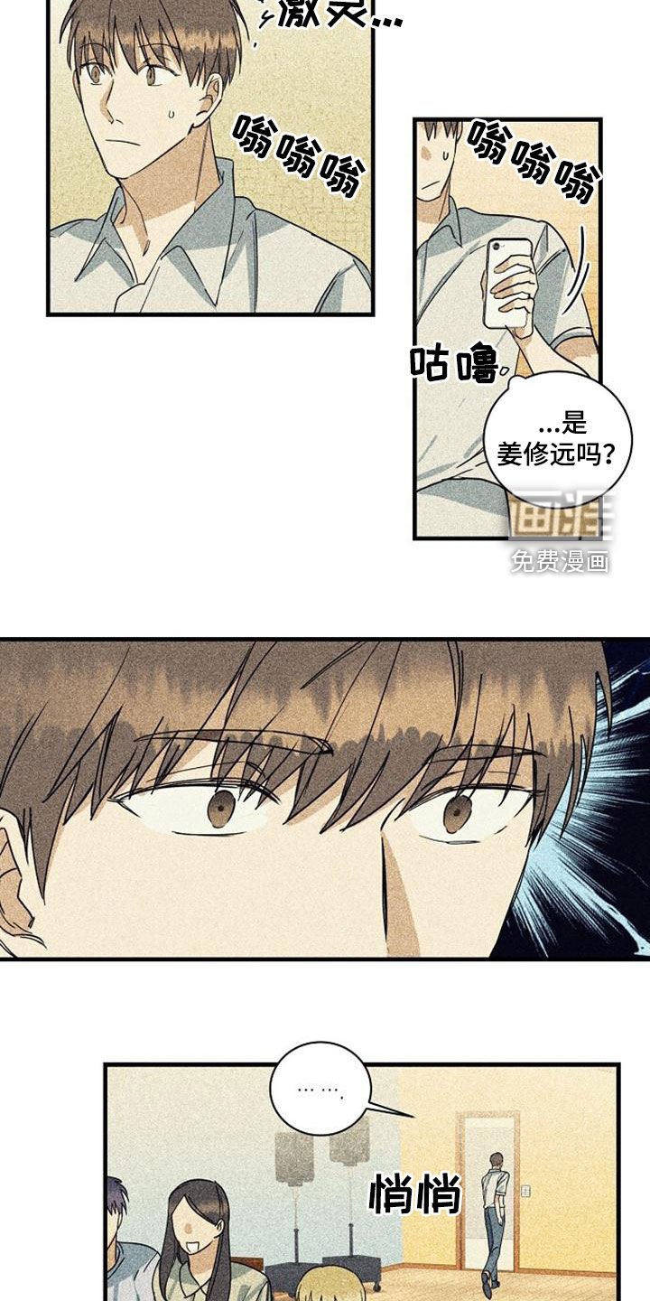 第47章：电话