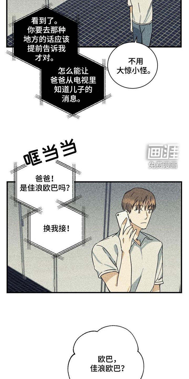 第47章：电话