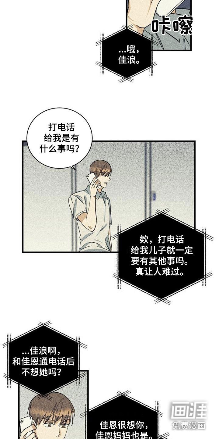 第47章：电话