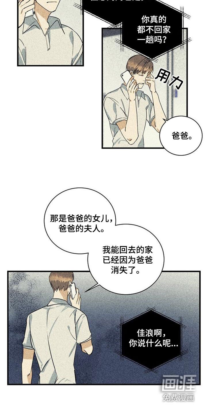 第47章：电话