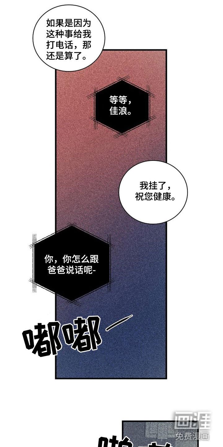 第47章：电话