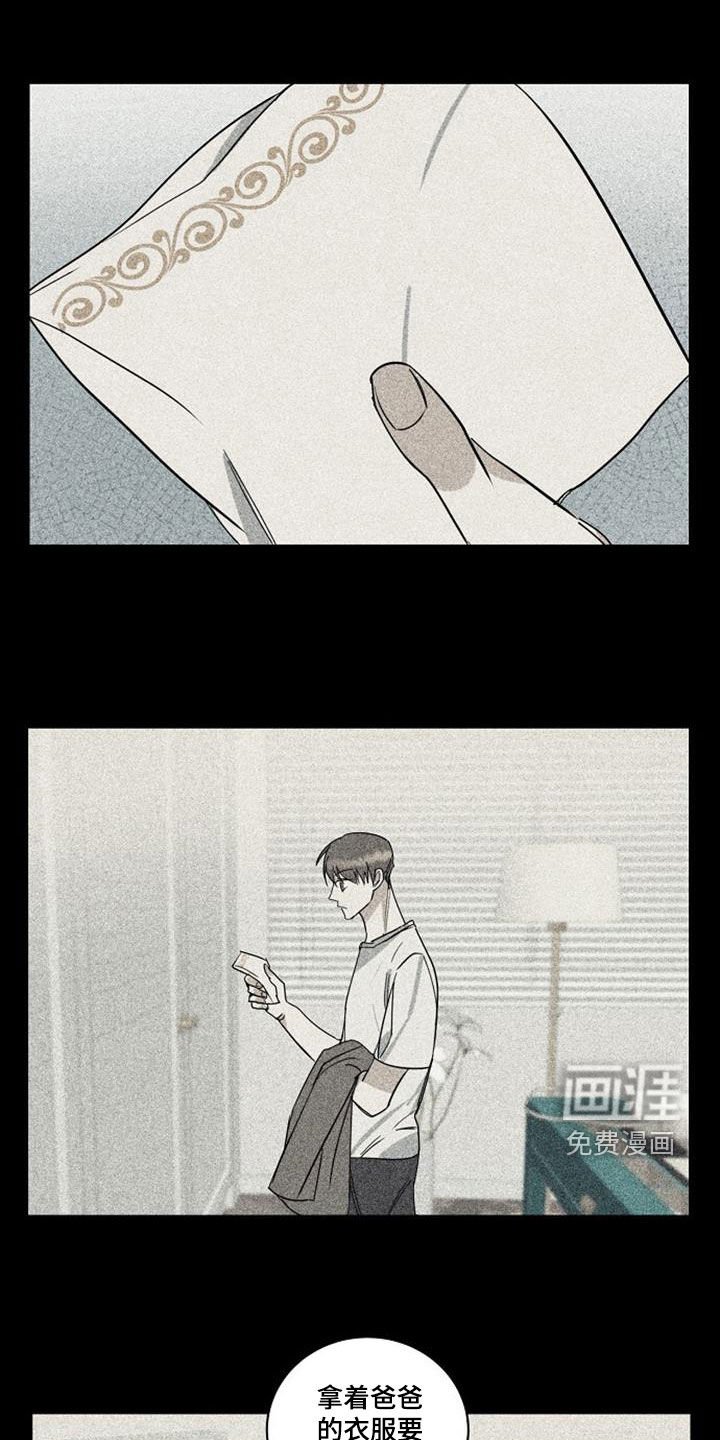 第48章：不知羞耻