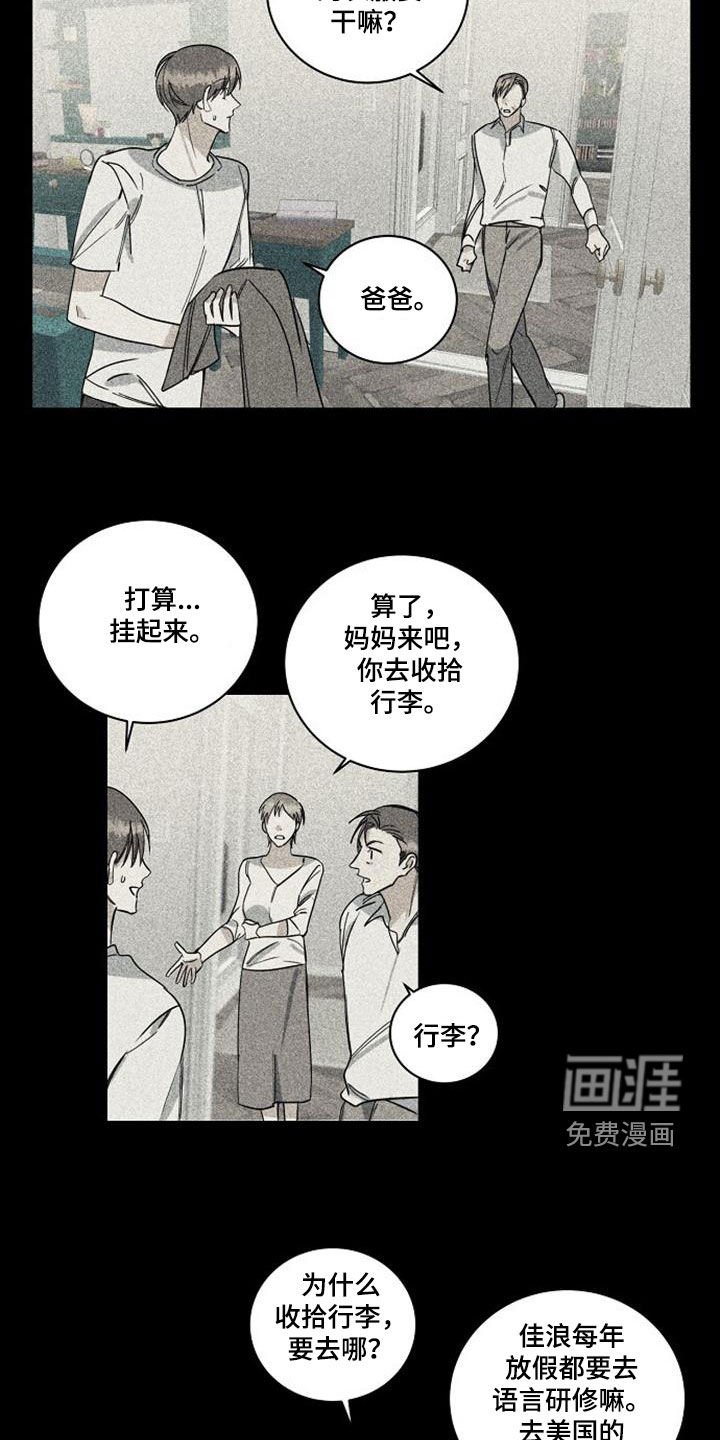 第48章：不知羞耻