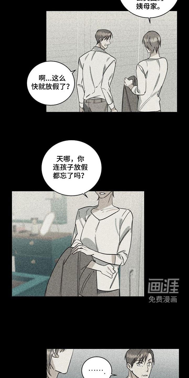 第48章：不知羞耻
