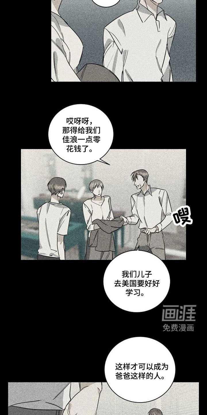 第48章：不知羞耻
