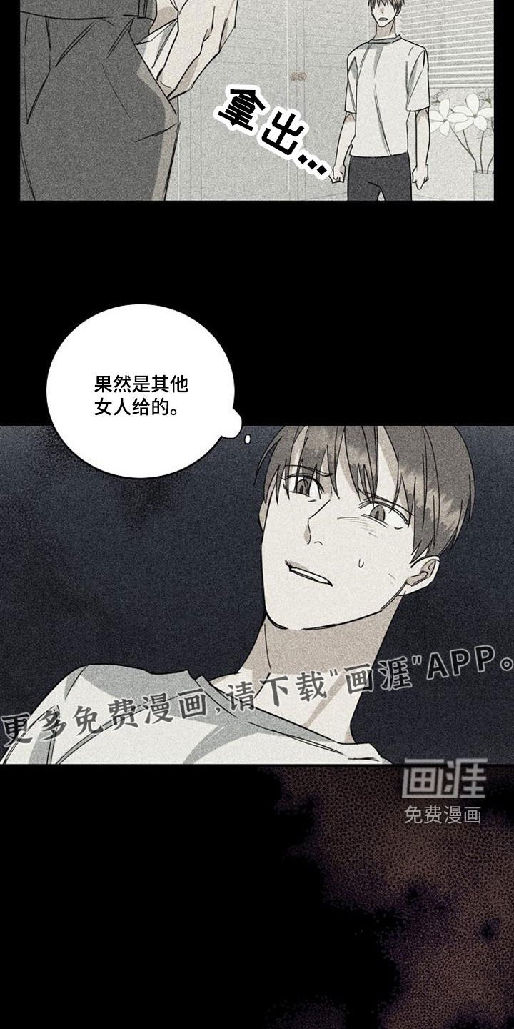 第48章：不知羞耻