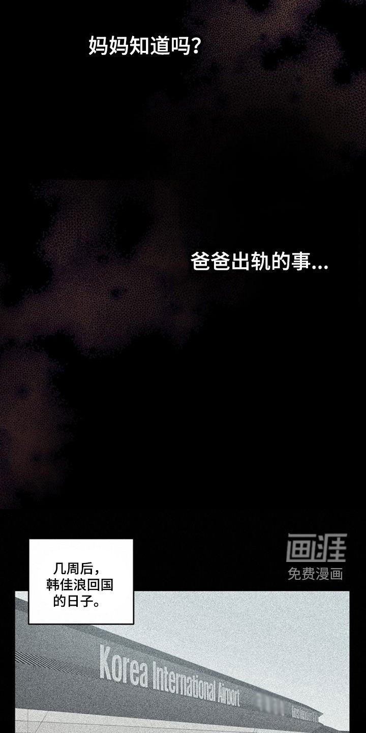 第48章：不知羞耻