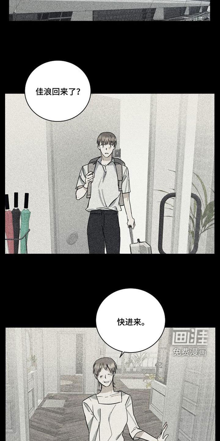 第48章：不知羞耻