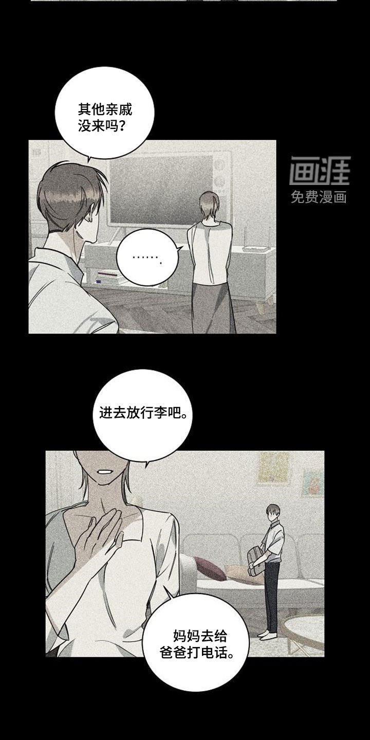 第48章：不知羞耻