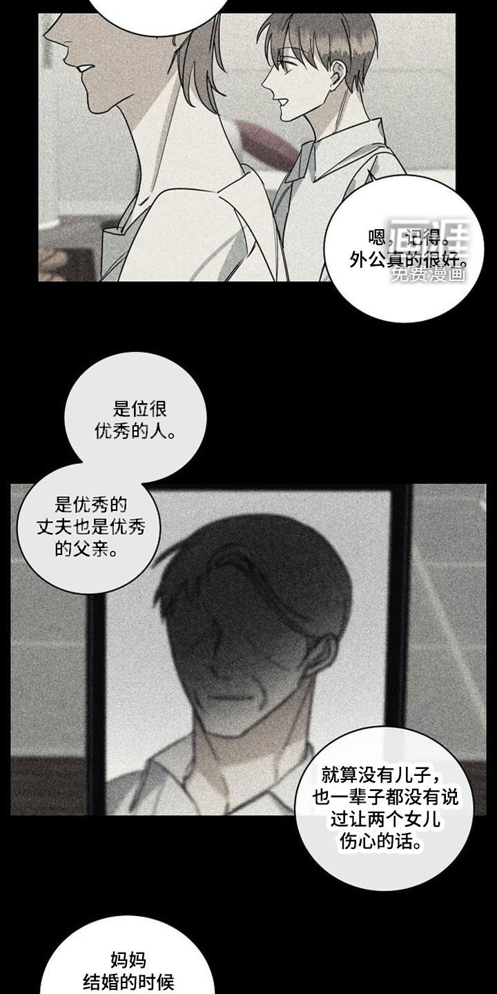 第48章：不知羞耻
