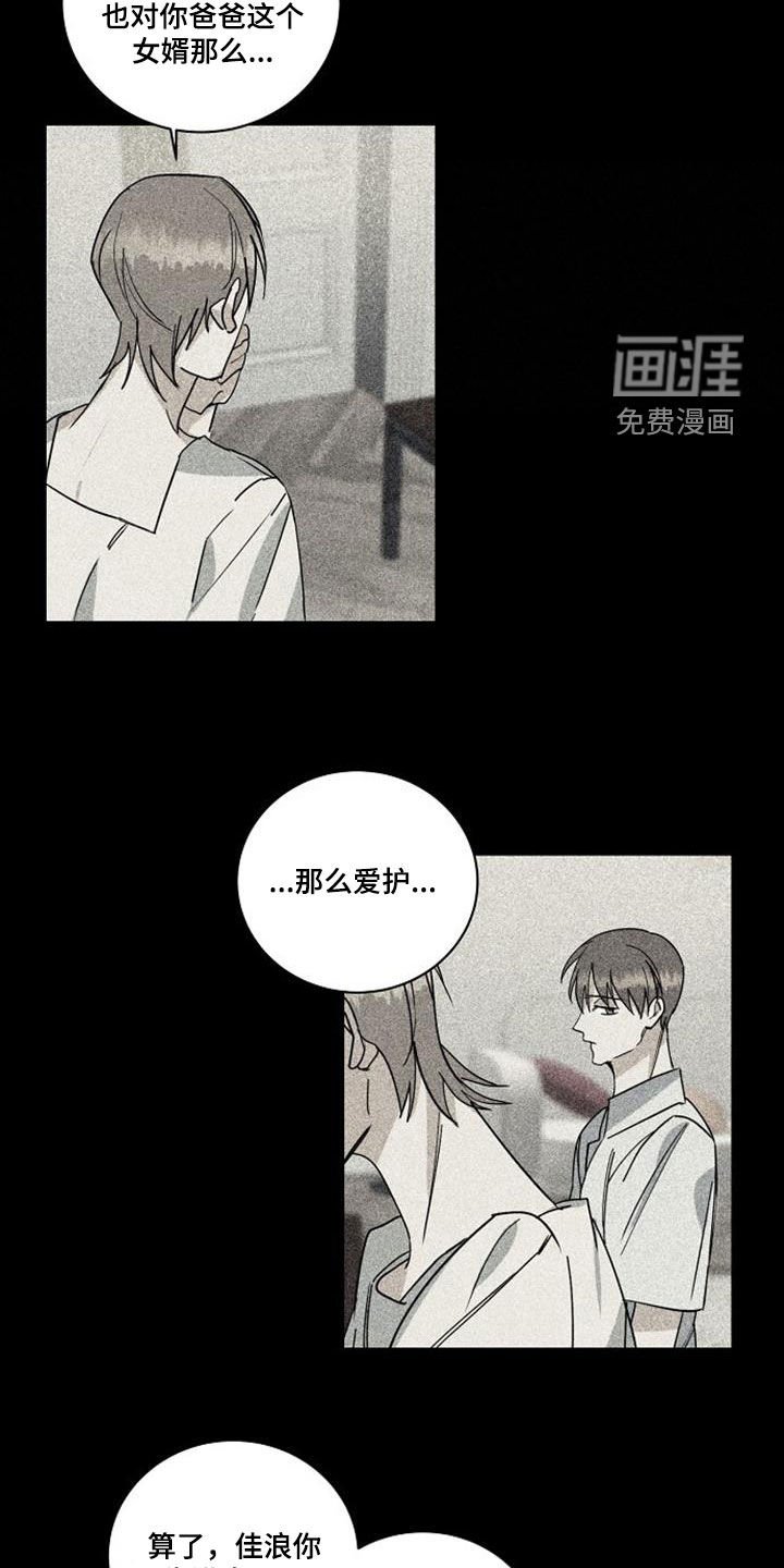 第48章：不知羞耻