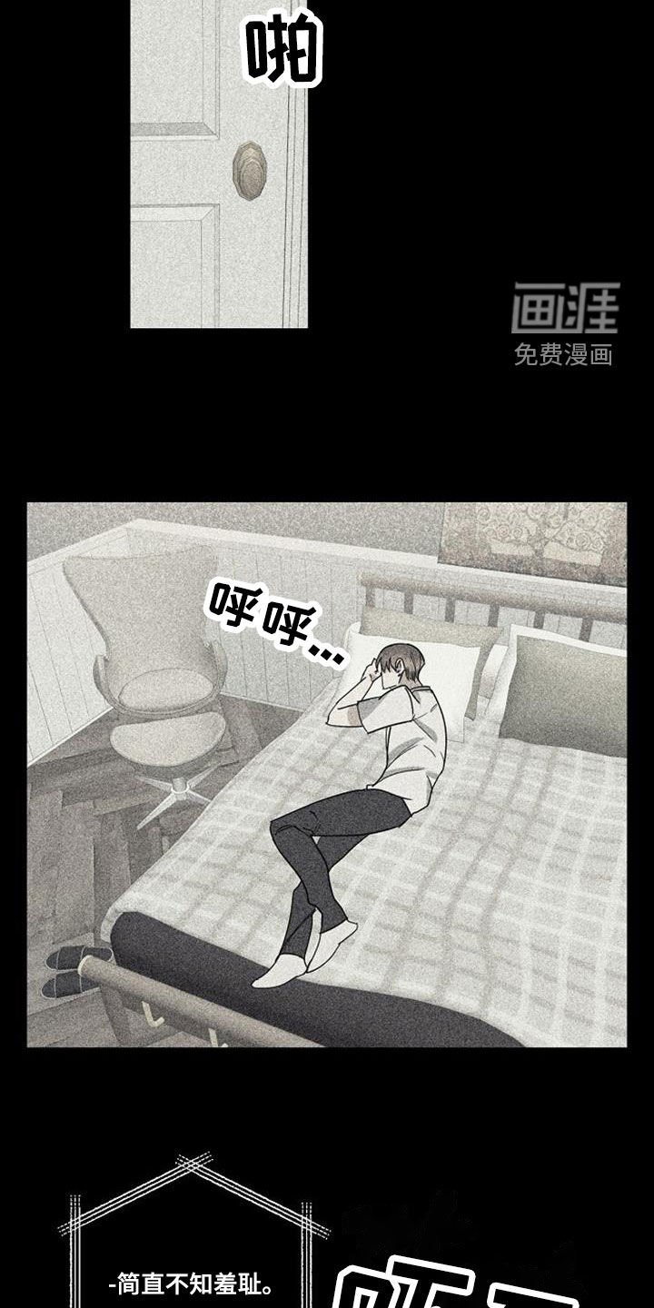 第48章：不知羞耻