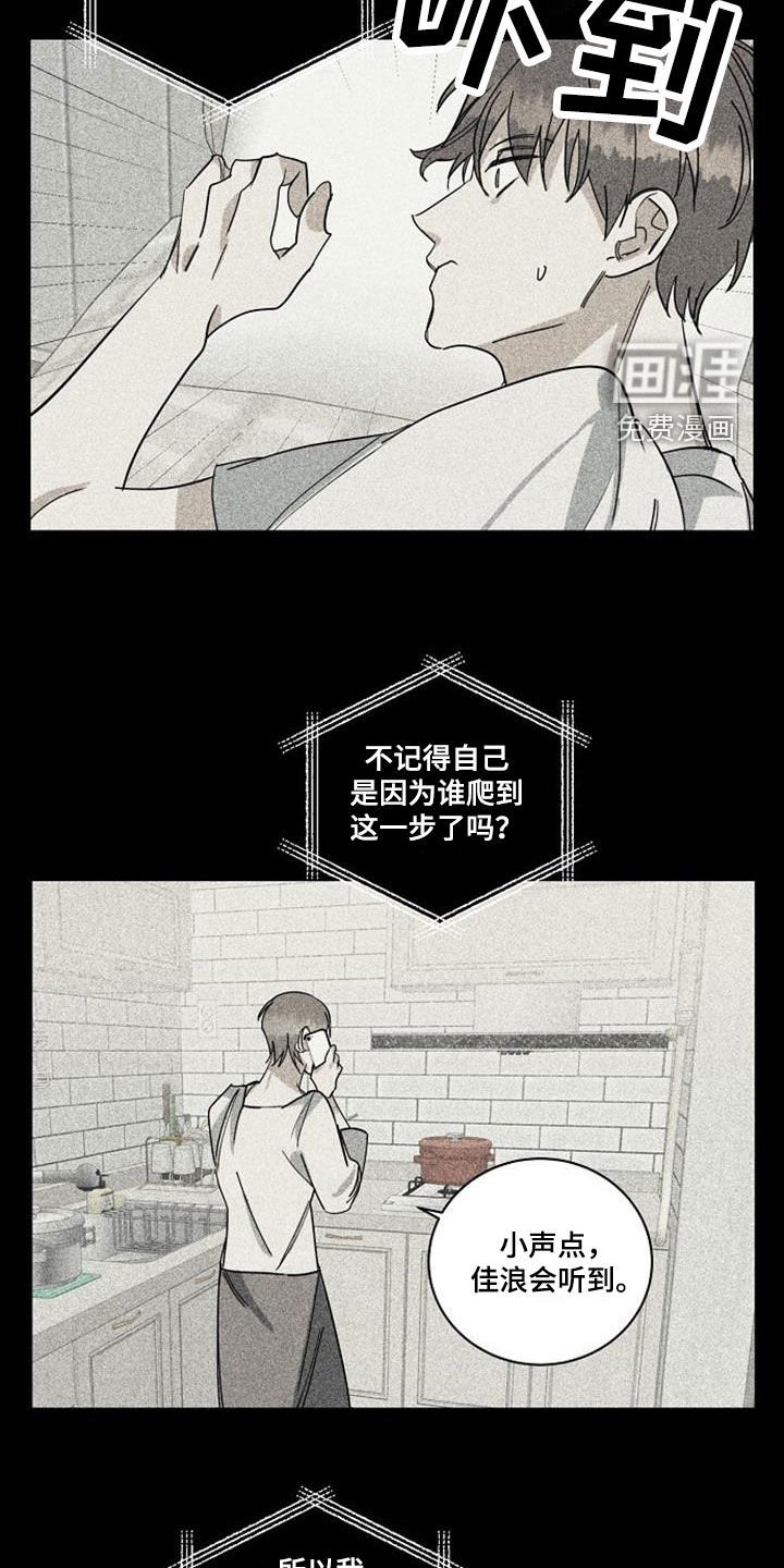 第48章：不知羞耻