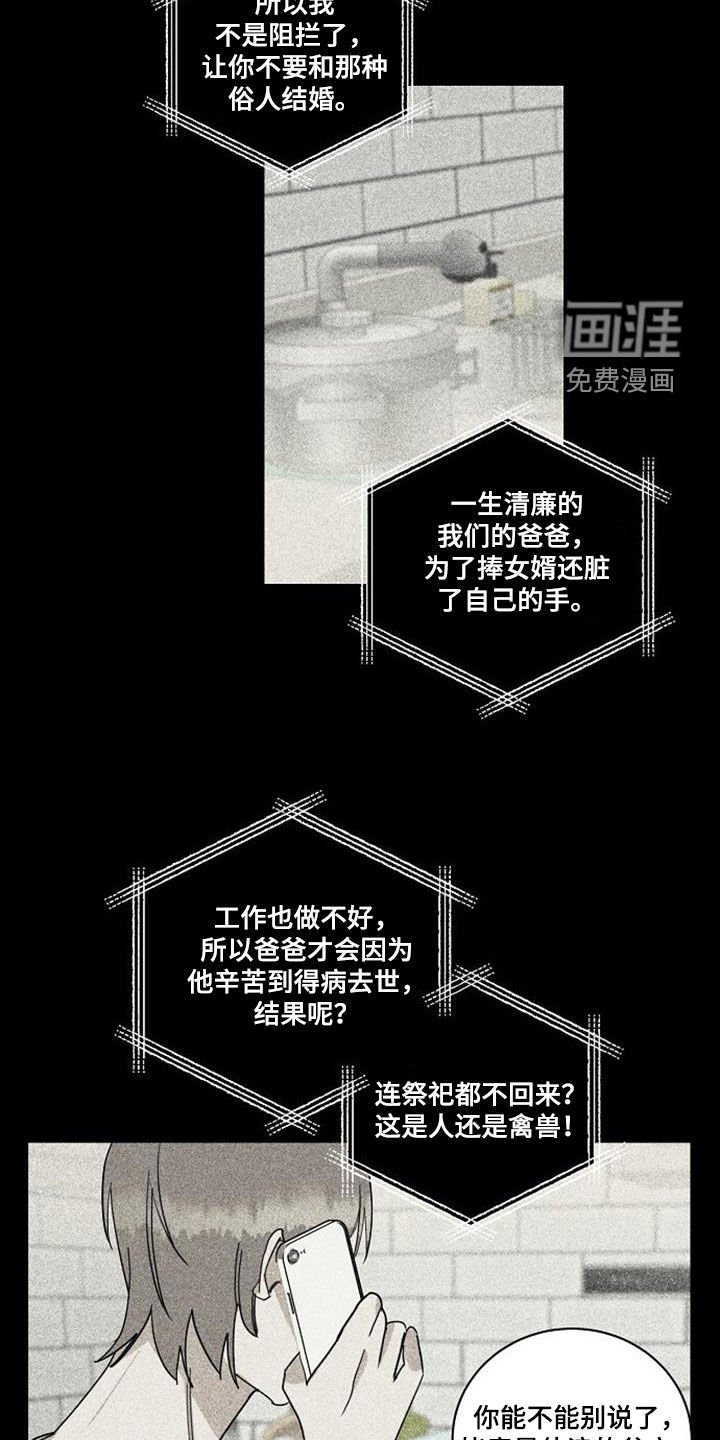 第48章：不知羞耻