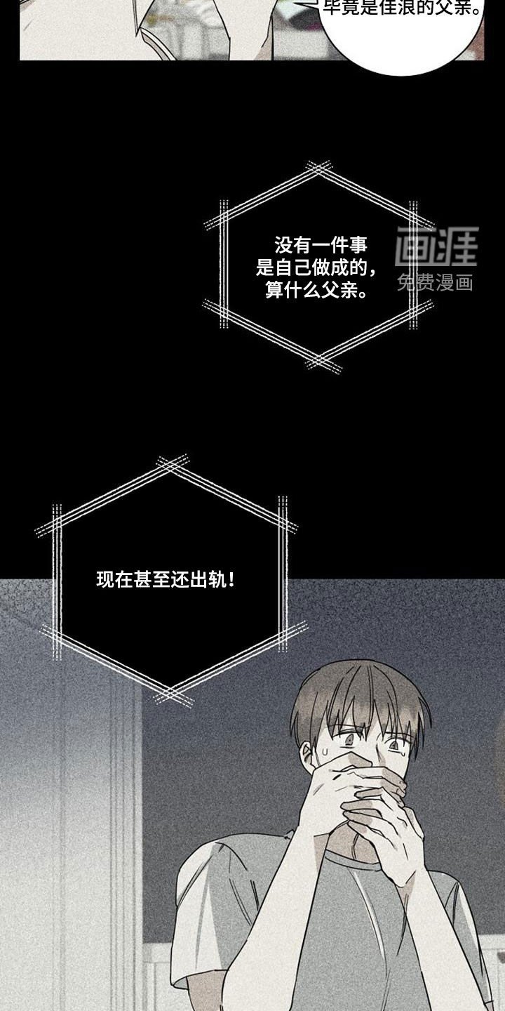 第48章：不知羞耻