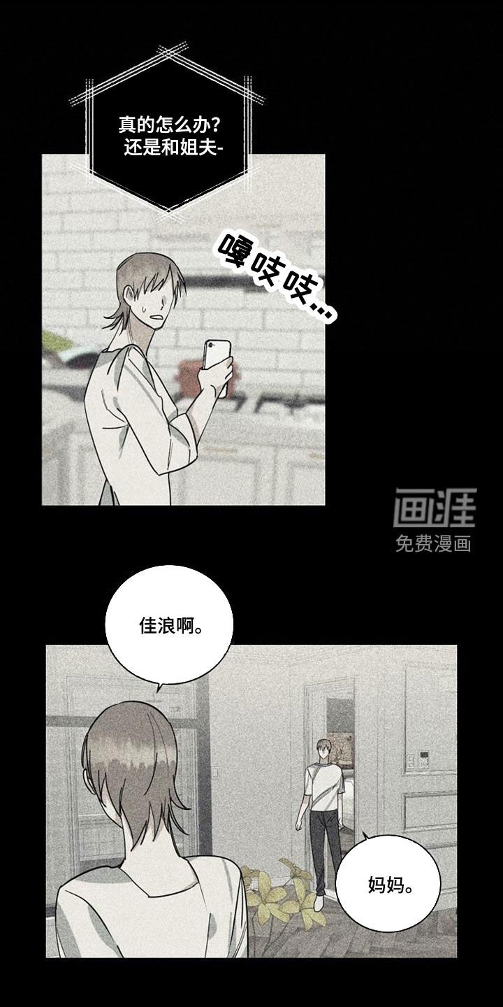 第49章：离婚
