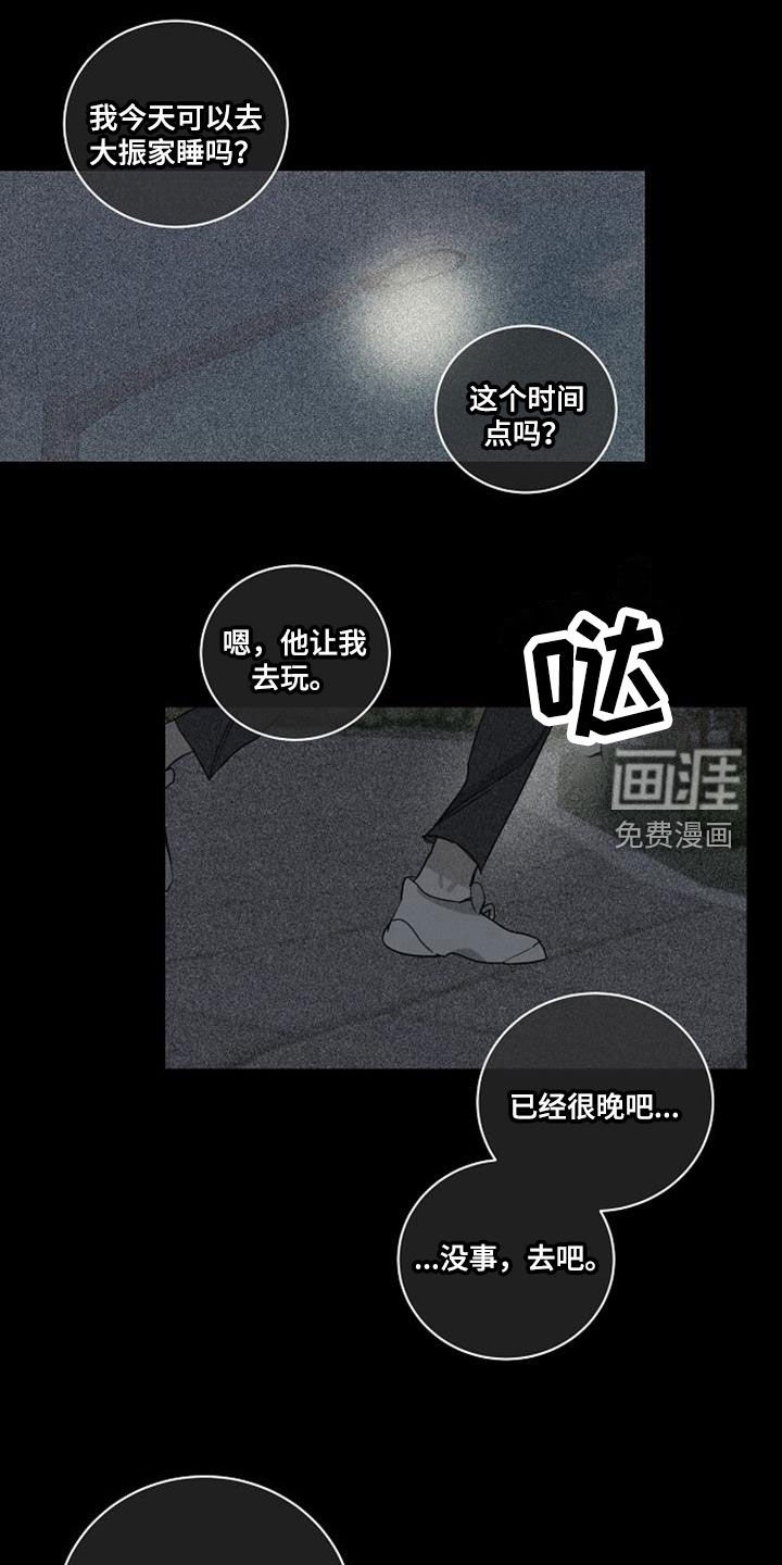 第49章：离婚