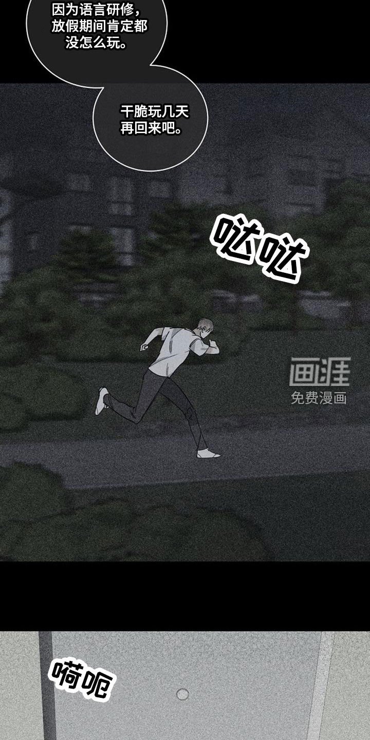 第49章：离婚