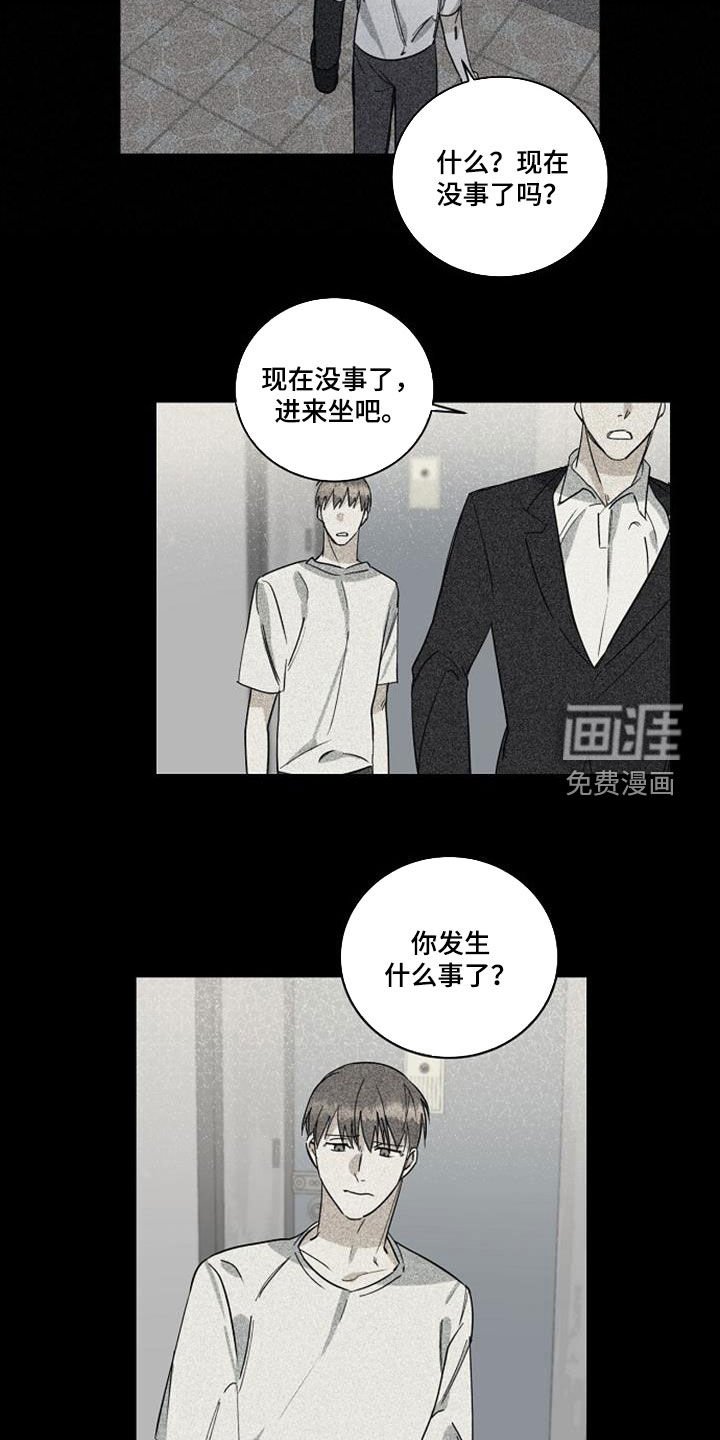 第49章：离婚
