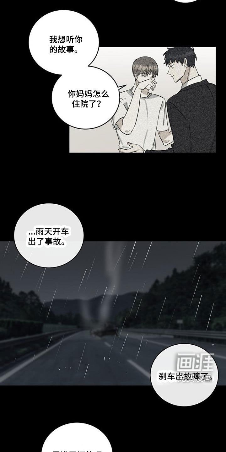 第49章：离婚
