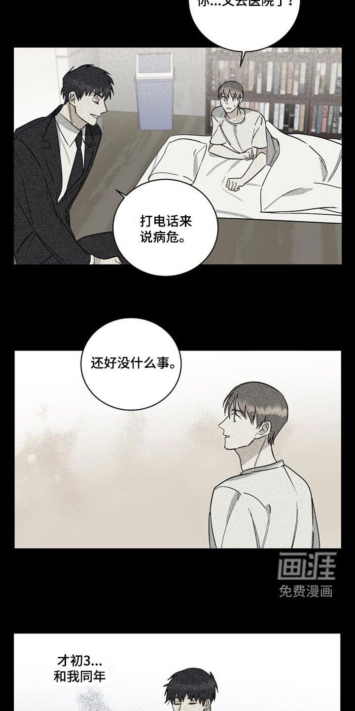 第49章：离婚