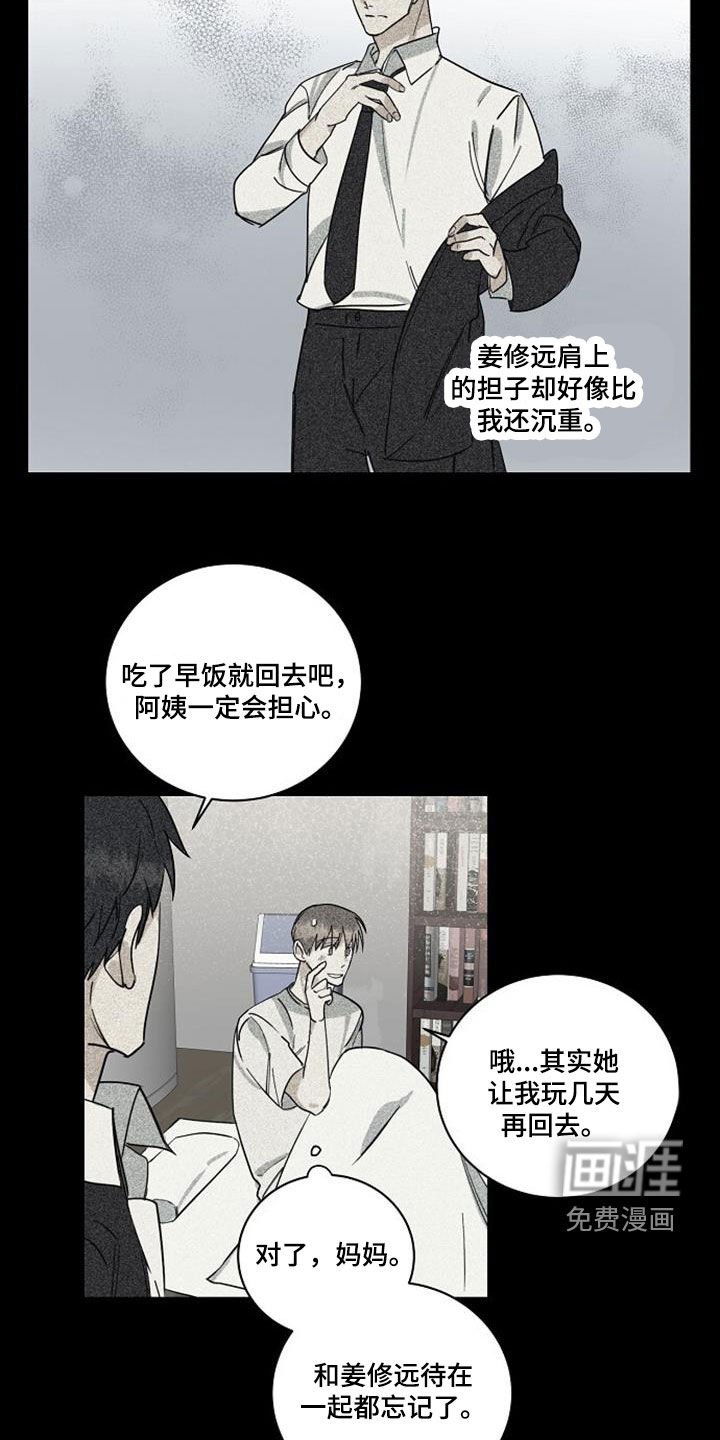 第49章：离婚