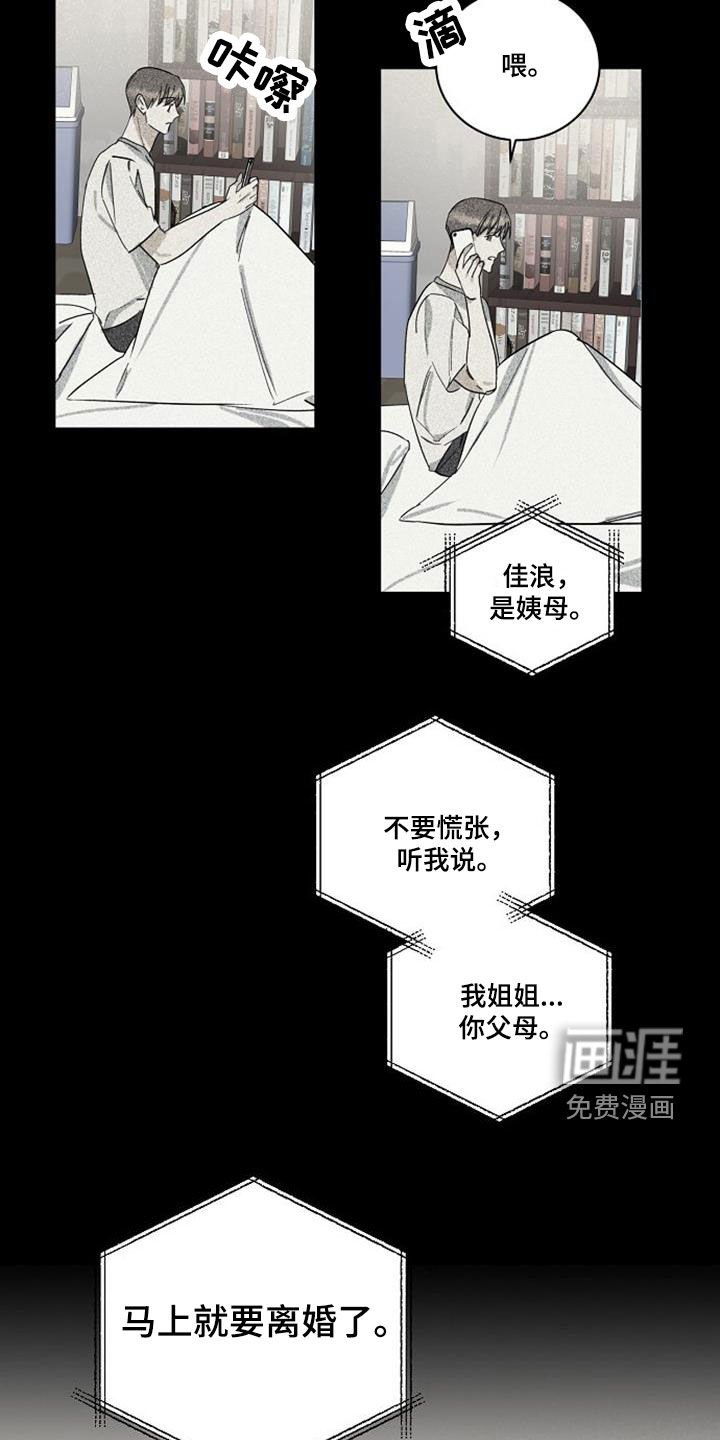 第49章：离婚