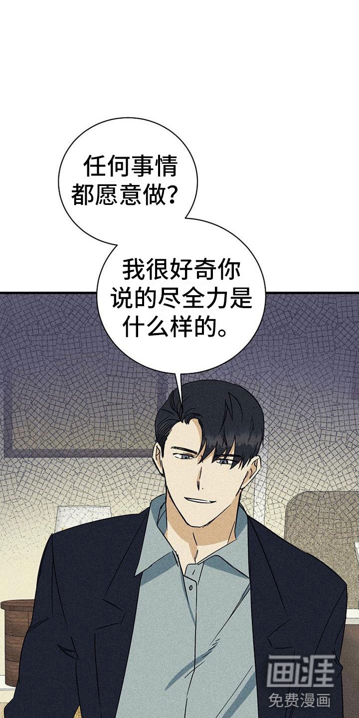 第5章：任何事情