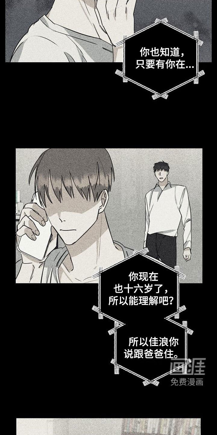 第50章：负担