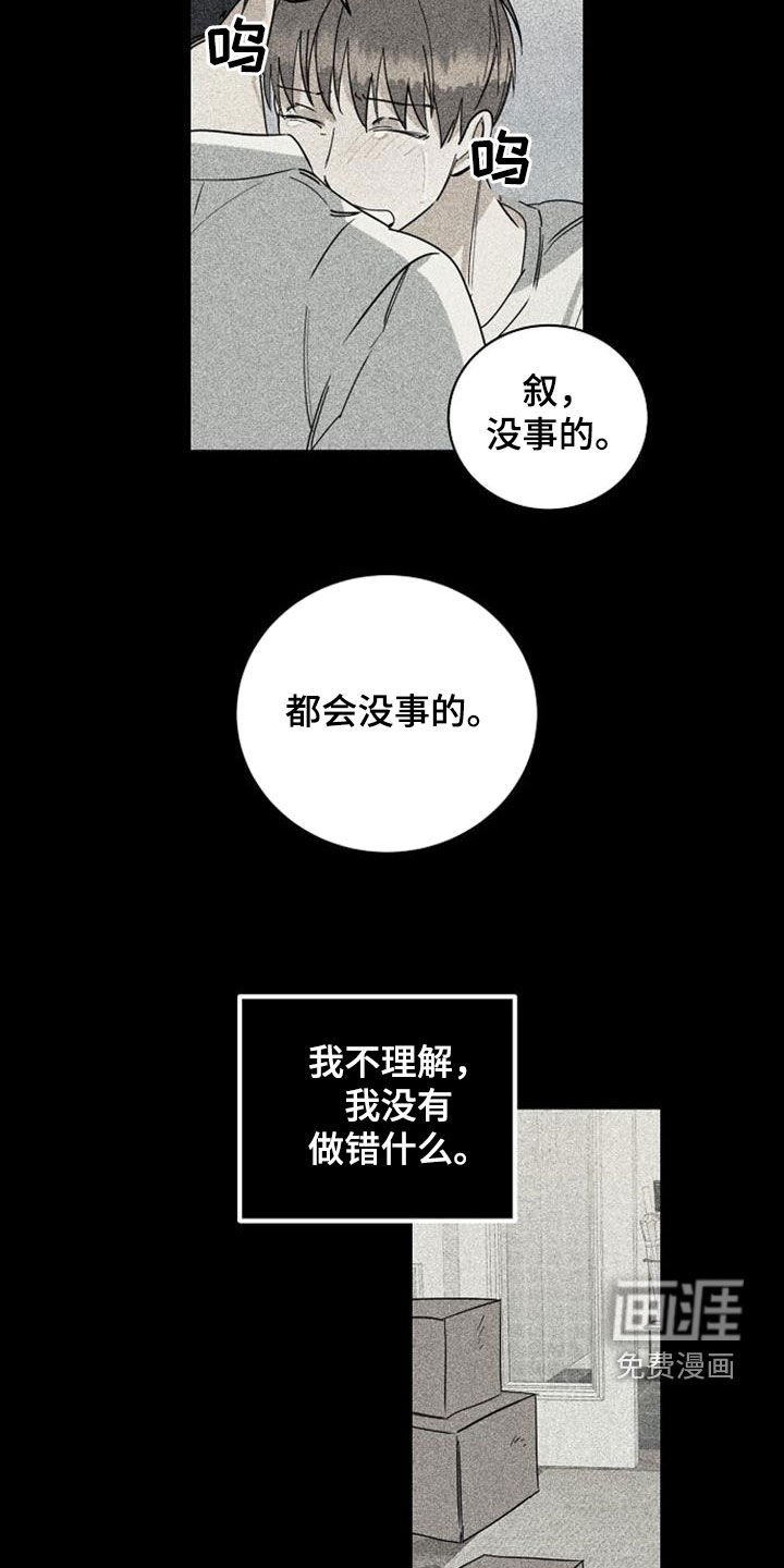 第50章：负担
