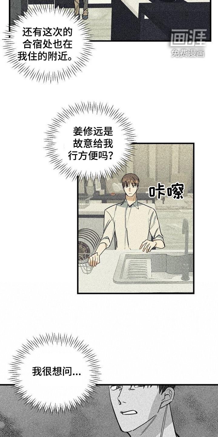 第51章：背后的故事