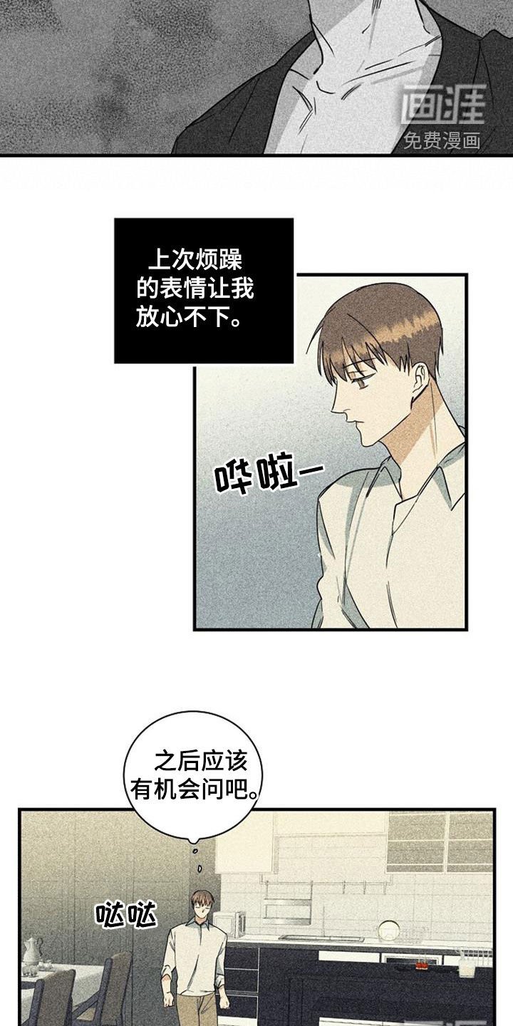 第51章：背后的故事