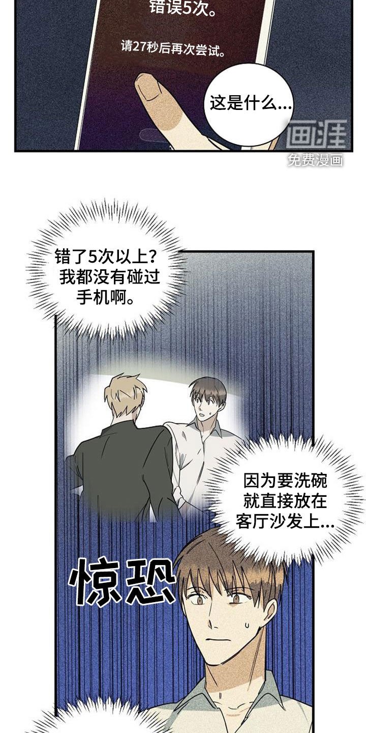 第51章：背后的故事