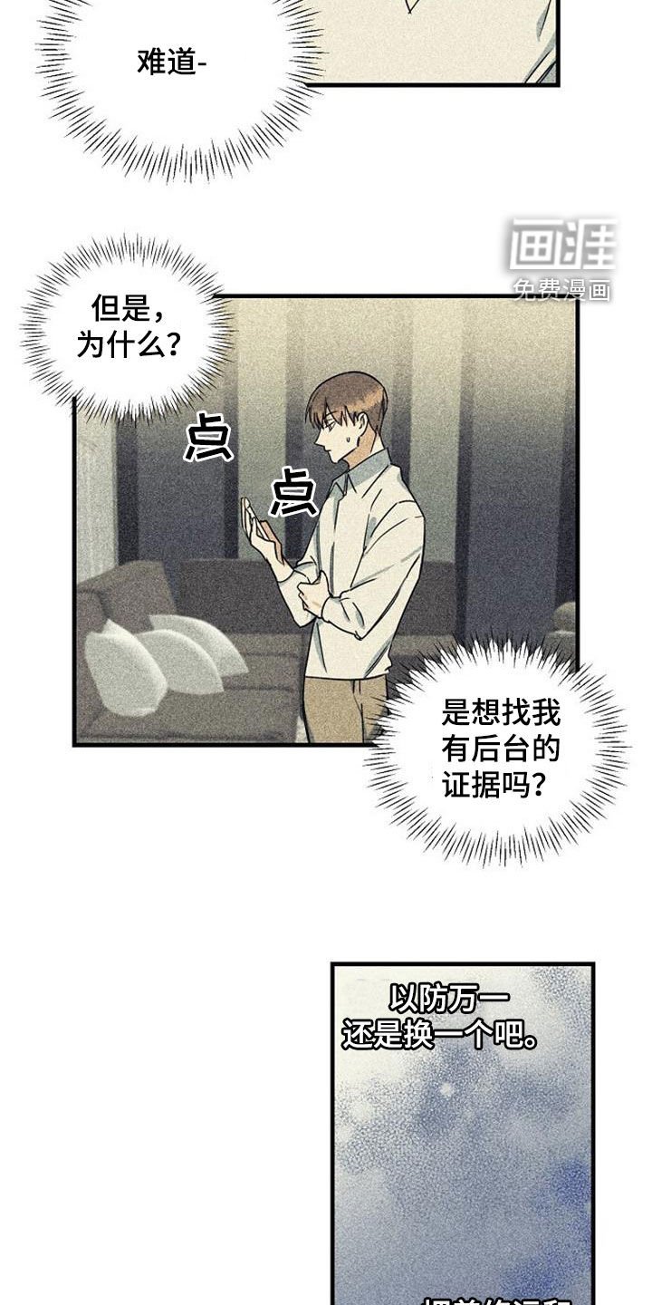 第51章：背后的故事