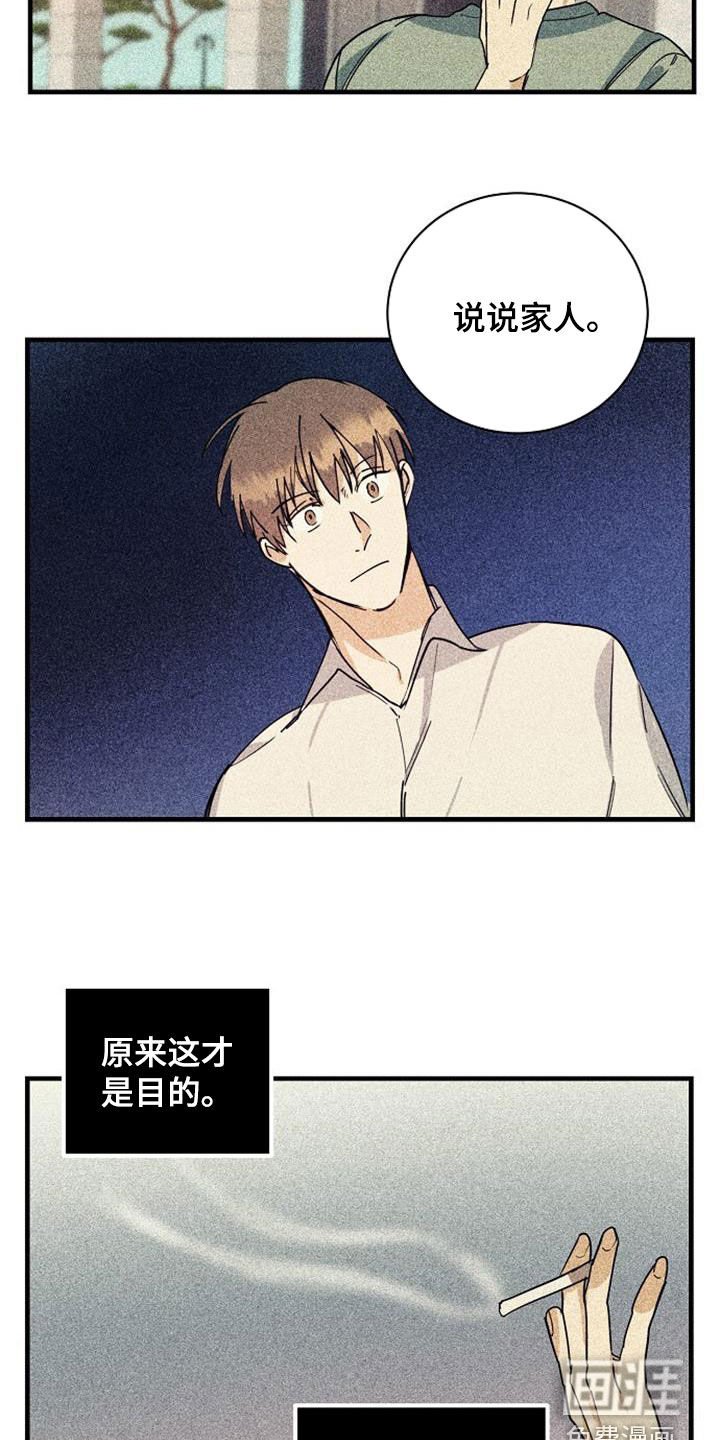 第51章：背后的故事