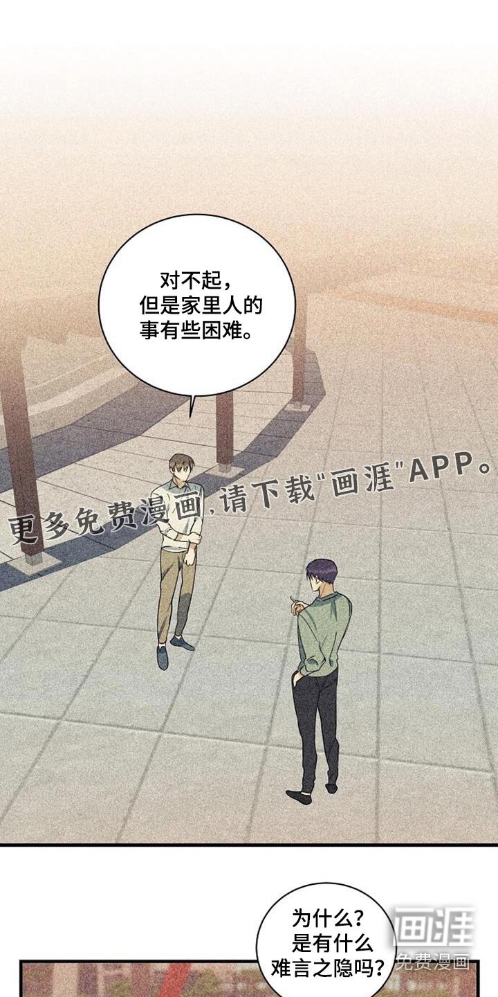 第52章：久等