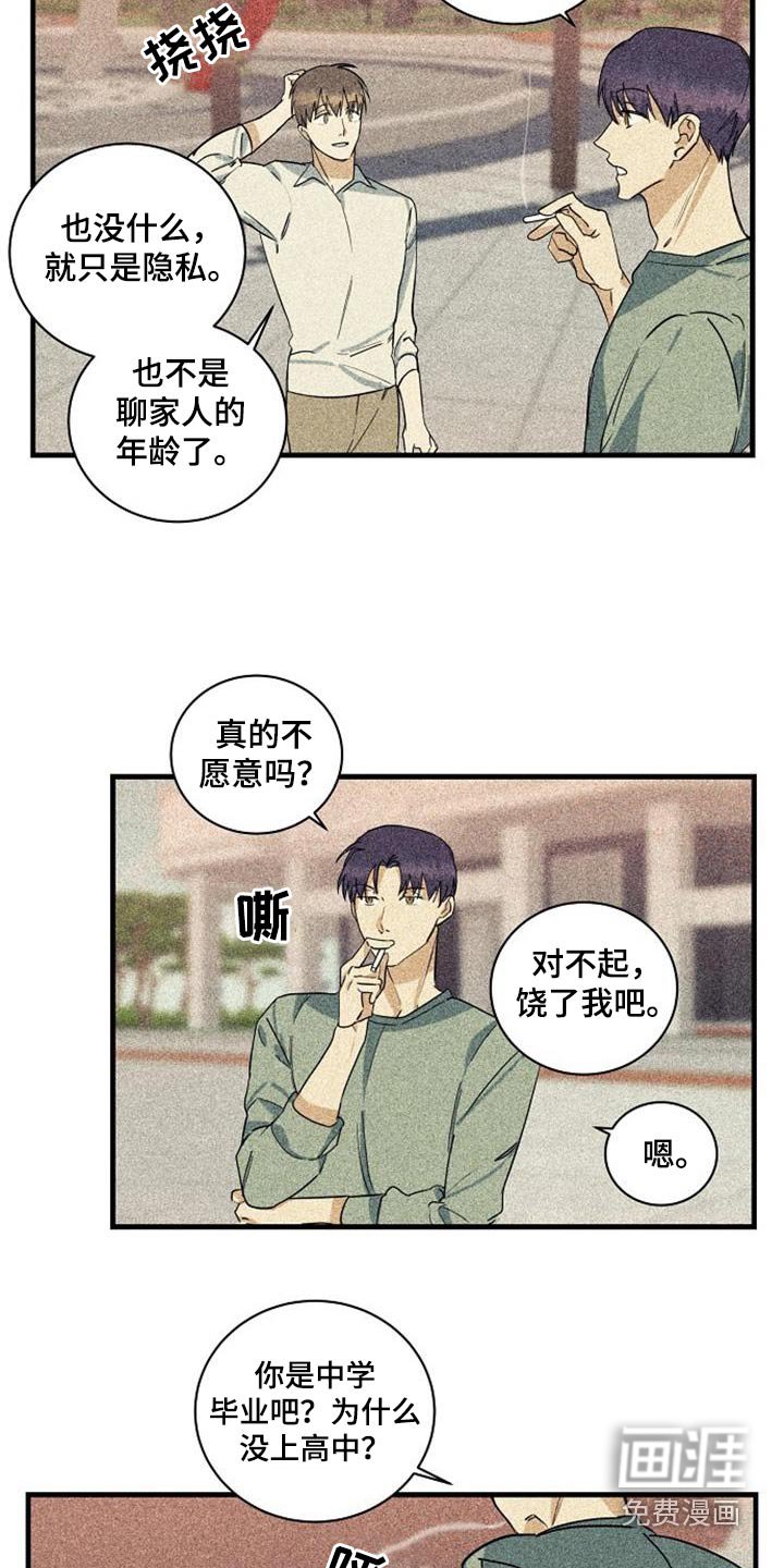 第52章：久等