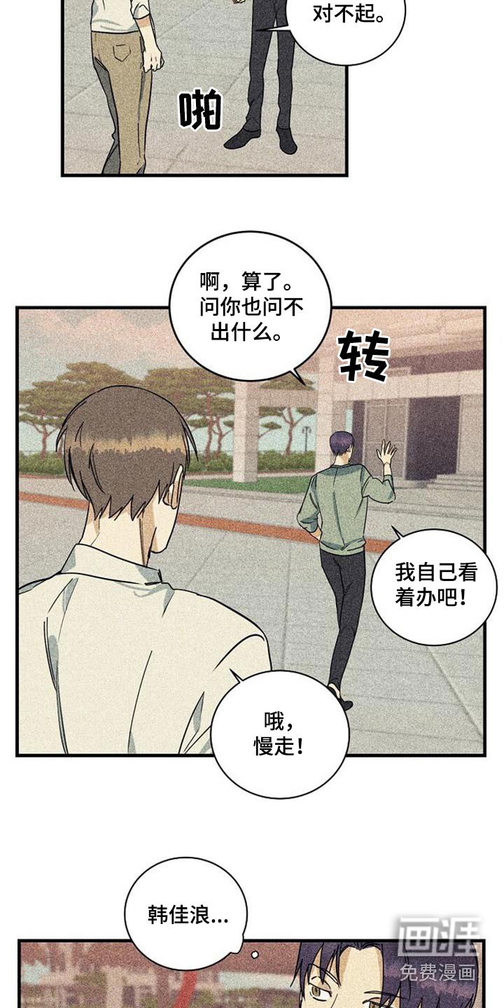 第52章：久等