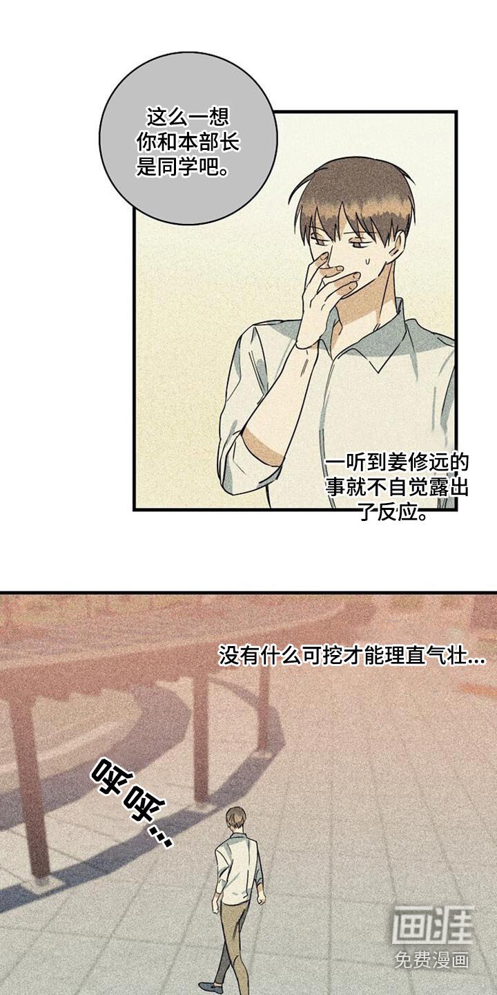 第52章：久等