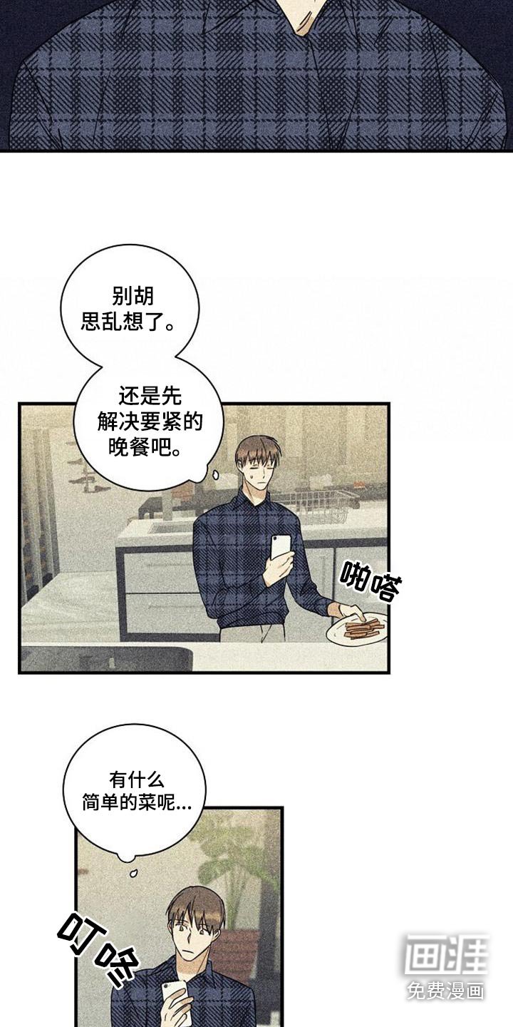 第52章：久等